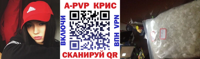 Купить закладки  Чапаевск  А ПВП СК КРИС 