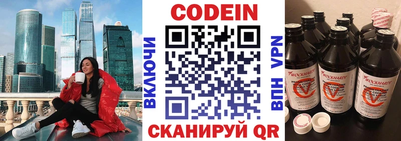 Купить где  Чапаевск  Кодеин Purple Drank 