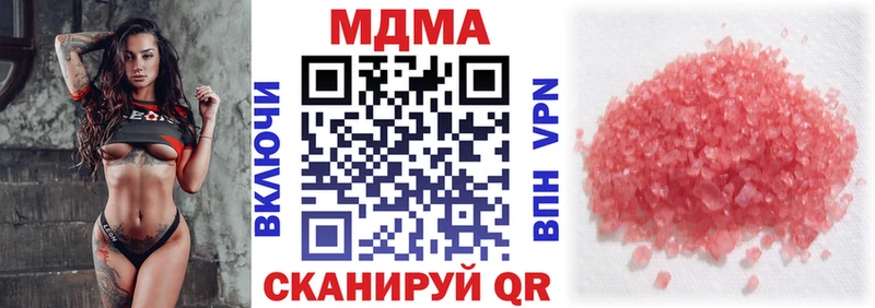 Купить закладки Чапаевск MDMA crystal