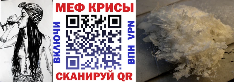 Купить закладки  Чапаевск  МЕФ mephedrone 