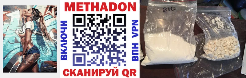 Купить где  Чапаевск  МЕТАДОН methadone 
