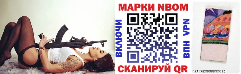 Купить Чапаевск Марки NBOMe 1,5мг